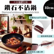 ⭕️包運⭕️韓國🇰🇷四重鑽石塗層不沾鍋宮廷鍋(32cm)