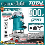 TOTAL ทริมเมอร์ไฟฟ้า รุ่น TLT5001 500 วัตต์ 1/4 นิ้ว (6 มม.) รุ่นงานหนัก ( Laminate Trimmer ) จับกระ