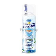 免拆洗冷氣清潔劑（520ml）空調清潔慕斯 免水洗除臭 冷氣清洗 空調清潔劑 除味去污垢 除味去污垢 冷氣保養