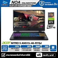 NOTEBOOK (โน๊ตบุ๊ค) ACER NITRO 5 AN515-46-R7QJ 15.6" FHD 165Hz/RYZEN 5-6600H/16GB/512GB/RTX3060 รับประกันซ่อมฟรีถึงบ้าน 3ปี