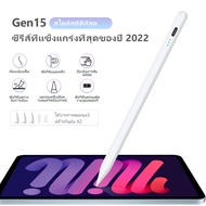 [สำหรับ ipad] ปากกาไอแพด gen9 876 Air5 วางมือ+แรเงาได้ Pencil stylus สำหรับipad gen7 gen8 สำหรับpencil Air5(2018-2022)