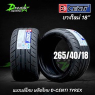 ยางรถยนต์ 265/40/18 295/35/18 (2เส้น) DECENTI TYREX ปี2024 ยางซิ่งตัวใหม่ USA Technology  ยางไทยประส