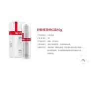 Winona Anti-Sensitive Moisturizing Tolerance-Extreme Cream Sample 2G X25 Bag = 50G Red Repair Sunscr