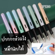 ปากกาหมึกซึมหัวแร้ง รุ่น หมึกลบได้ ปลายด้ามมียางลบ [ปากกา1ด้าม+1หมึก]
