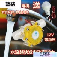 水力發電機12V帶穩壓直流家用小型水輪DIY永磁管道式無刷發電機