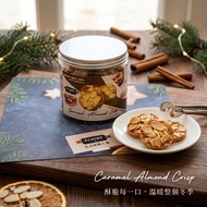 鴻琴生活阿儀美食屋_焦糖杏仁脆片