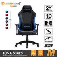 Anda Seat Luna Premium Gaming Chair 2 Years Warranty (AD18)