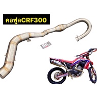 Exhaust Neck CRF300L CRF300 rally “ CRF250