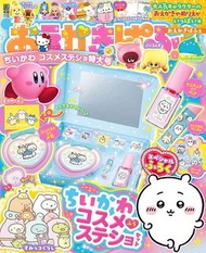 （預訂）Chiikawa 化妝品造型文具套裝 兒童雜誌 附錄