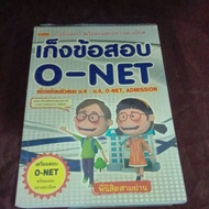Get 0 NAT Exam Questions.4-5-6