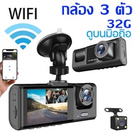 ปกป้องรถของคุณ🎥🚘กล้องติดรถยนต์ กล้องติดรถยนต์ 4k กล้องถอยหลัง กล้องหน้ารถ ไร้สาย wifi หน้ารถ+หลังรถ+