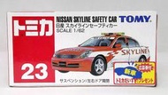 TOMY TOMICA 舊藍標 新車貼 NO.23 日產 NISSAN SKYLINE SAFETY CAR 前導車