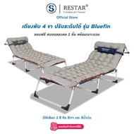 RESTAR ที่นอน เตียงนอน เตียงพับได้ เตียงนอนพับได้ 4 ขา รุ่น Bluefin พร้อม เบาะนวมทูโทน สีเทา One