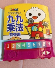 Food 超人九九乘法 會發聲 原價港幣155蚊 廣東版有聲書