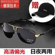 日夜两用太阳镜防紫外线变色偏光墨镜男士开车钓鱼专用防晒Day and night sunglasses anti-ultraviolet color change polarizedq2r7yf6m1