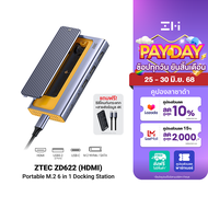 [ราคาพิเศษ 1799บ.] ZTEC ZD622 6 in 1 (USB-C 10Gbps) รองรับ M.2 NVMe & SATA  HDMI 4K  USB 3.2 Gen 2 1