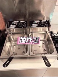 油炸爐frying oven  大容量  商用 電炸鍋  單缸 雙缸#油炸爐#包送貨
