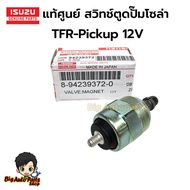 Solar Pump Switch TFR BIG-M Cyclone Strada 12v. Mazda B2500 Isuzu Dragon Engine Genuine Japan 8-9423