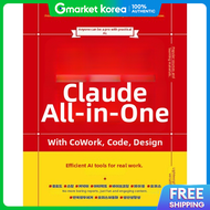 Hanbit Media Claude All-In-One with Cowork Code Design
