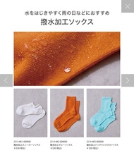 日本 3 coins 防水襪 短襪 長襪