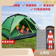 睡袋發熱墊usb加熱墊電熱毯車載加熱墊戶外露營帳篷睡墊貨車用防