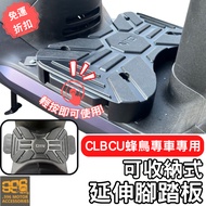 CLBCU 125 Pedals Hummingbird 125 Extension Motorcycle Spinning gogoro Delivery