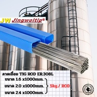 Tig ROD ER.308l Welding Wire Refill Type 1.6/2.0/2.4/3.2x1000mm.