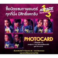 Photo Card Attack 13 Spirit No. 13 Authentic From Major Cineplex PhotoCard 13 Aheye Penth