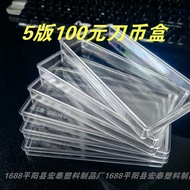5th Edition 100 Yuan Banknote Box RMB Knife Coin Box Banknote Collection Box 500 Yuan Transparent Pr
