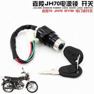 Motorcycle Moped Accessories Jialing 70 JH70 Dayang DY90 Electric Door Lock Ignition Switch Full Car
