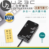 [U23C Physical Store] Kinyo All-In-One Chip Card Reader ATM Natural Person Certificate Memory Health