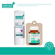 [ซื้อ 1 ฟรี! 1] Smooth E Anti Hair Loss Thickening Shampoo 200 ml ฟรี! Smooth Life HSN Vitamin 7s แช
