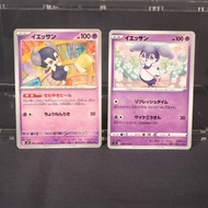[LP~MP] Indeedee Bundle of   2  Cards  Pokemon Card TCG Japanese