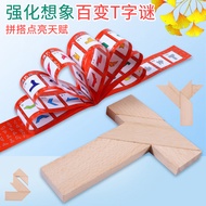 Bench T Shape Puzzle T-Puzzle Educational Toys Adult Student Kids Intelligence Puzzle Puzzle Beech T