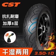 正新輪胎350一10真空胎鋼絲3.50-10電動迅鷹125踏板摩托車后胎8層