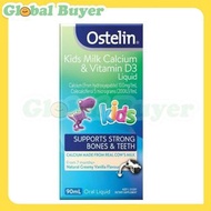 💥💥最新日期 Ostelin  兒童乳鈣+維生素D3滴劑 VD滴劑 天然奶油香草味 90ml 💥💥