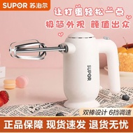 Supor Egg Beater Electric Baking at Home Cream Whipping Machine Cake Blender Small Handheld Cooking Machine