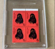 【永成商行】上門回收1980年T46猴年郵票、回收大陸郵票、猴票、金猴郵票、毛澤東郵票、文革郵票 全國山河一片紅郵票 回收全面勝利萬歲郵票