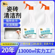 仕马卫生间浴室瓷砖清洗剂玻璃花洒水龙头强力去污除垢光亮清洁剂500ml Shima Ceramic Tile Cleaner Bathroom Tiles Dirt Sturborn Stain