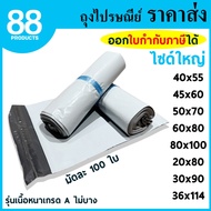Plastic Mailing Envelope Big Size Thick Model Grade A 1 Sticky Glue Parcel Postal Bag