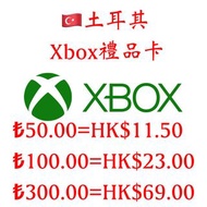 🇹🇷Xbox土耳其禮品卡