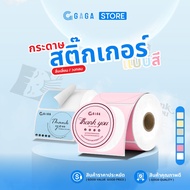 Color Thermal Sticker 40x40 50x50 40x30 Logo Printing Product Label