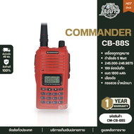 Commander CB88S วิทยุสื่อสาร 5W ความถี่ 199 ช่อง ส่งแรง ครบชุด