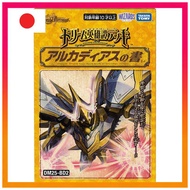 Trading Card Game Takara Tomy Duel Masters DM25-BD2 Dream Heroic Deck Arcadias Tome