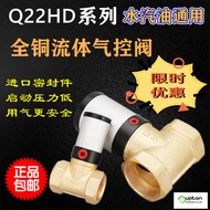 Pneumatic Valve Pipe Valve Vacuum Valve Copper Valve Fluid Pneumatic Control Valve Q22HD-15 20/25/32