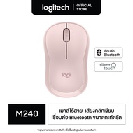 Logitech M240 Silent Bluetooth Mouse เมาส์บลูทูธไร้สาย เมาส์ไร้สาย ไร้เสียงคลิก เชื่อมต่อ Bluetooth