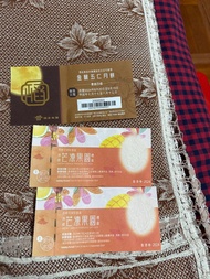 美心冰皮芒凍果園冰皮月餅券 稻香金腿五仁月餅