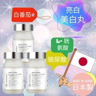 【日本製】Pearl White 美白丸｜水晶番茄＋胎盤素＋玻尿酸｜純天然 無添加 亮白補充劑 3個装