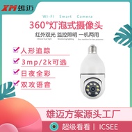 [] Wireless wifi Camera 360 Degree Smart 3 Million HD Bulb Camera Surveillance Camera