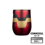 微醺俱樂部【CORKCICLE】三層真空啜飲杯 355ML-鋼鐵人漫威聯名款